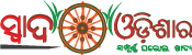 Swada Odishara Logo